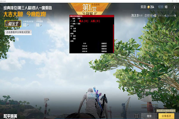CF小黄鸭外挂软件效果